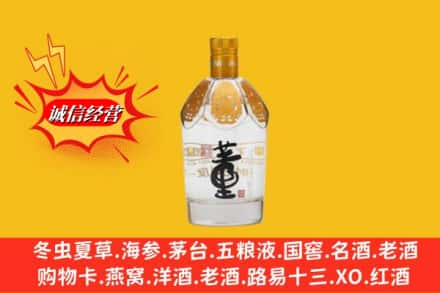 鹤壁市浚县回收老董酒